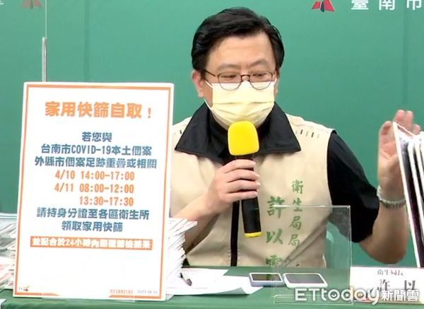 ▲台南市長黃偉哲公布台南市新增18例確診案及相關疫調足跡，呼籲打完三劑疫苗及足跡重疊者快篩，並遵守相關防疫規定。（圖／記者林悅翻攝，下同）