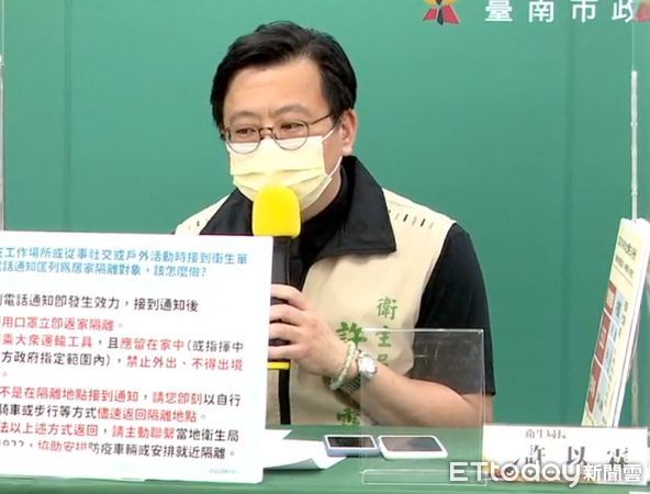 ▲台南市長黃偉哲公布台南市新增18例確診案及相關疫調足跡，呼籲打完三劑疫苗及足跡重疊者快篩，並遵守相關防疫規定。（圖／記者林悅翻攝，下同）