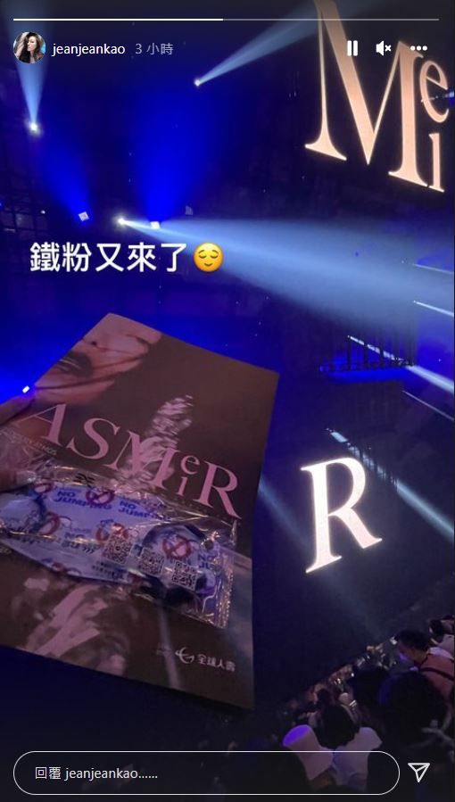 ▲高宇蓁二度入場看阿妹演唱會。（圖／翻攝自Instagram／jeanjeankao）