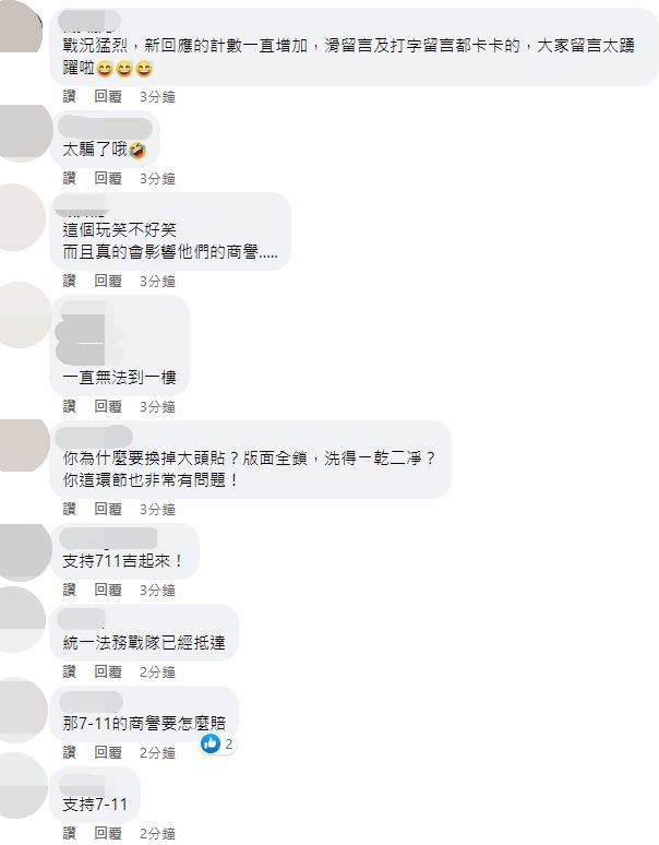 超商飯糰後續。（圖／翻攝自Facebook／爆料公社）