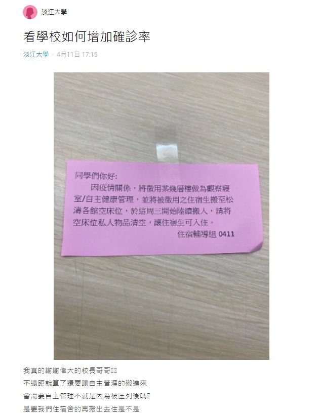 ▲▼  淡江大學 。（圖／淡江大學提供）