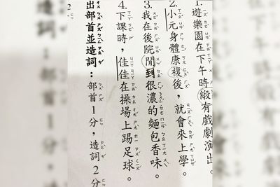 國小兒作業「操場踢足球」改1錯字全網崩潰！ 媽求救：學霸也不知