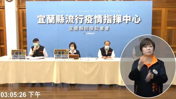 ▲▼0413宜蘭防疫記者會,林姿妙。（圖／翻攝自臉書）