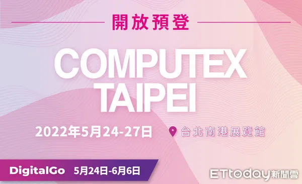 ▲COMPUTEX 2022聚焦6大主題，全球科技業者匯聚  。（圖／記者張佩芬攝）