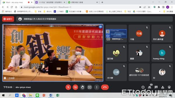 ▲勞動部雲嘉南分署舉辦銀髮勞動力論壇，吸引一百多家事業單位與民眾上線觀看，線上互動熱烈。（圖／記者林悅翻攝，下同）
