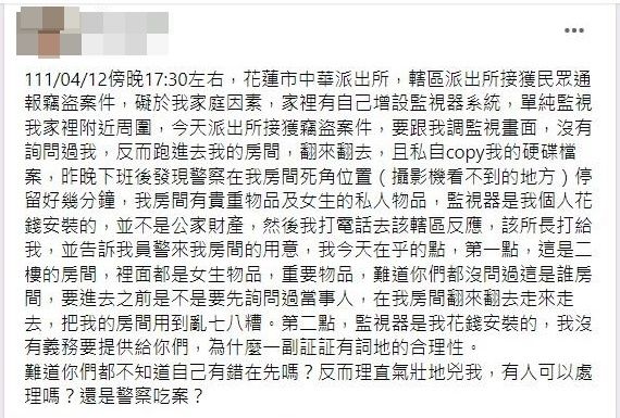 ▲▼花蓮女怒控警擅闖房內「隱私資料被複製」　真相曝光風向秒轉彎。（圖／翻攝爆料公社）