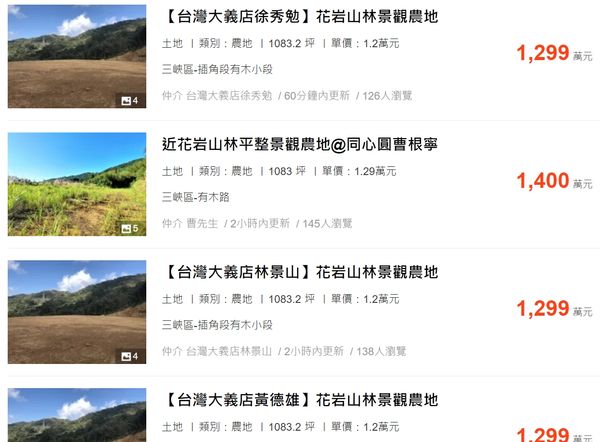 ▲▼新北三峽景觀民宿餐廳「花岩山林」周邊農地價格，約在每坪1.2萬元。（圖／翻攝自Google Map）