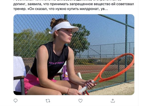 ▲▼  俄羅斯網球選手德米娜（Elizabeth Demina）      。（圖／翻攝自@newsaeru     twitter）
