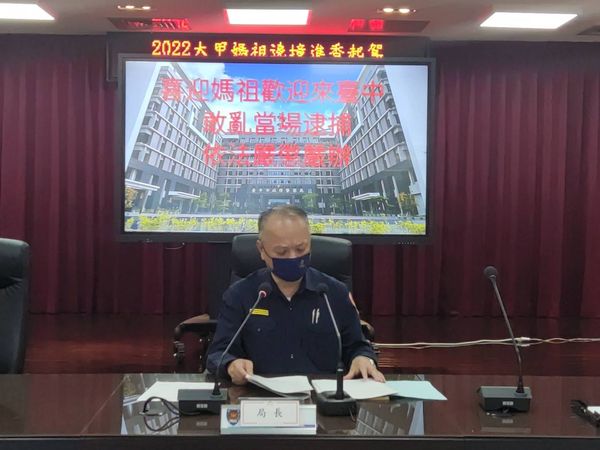 ▲▼台中出動1282名警力維護大甲媽回鑾安全，警察局長撂下重話，敢鬧事當場逮捕。（圖／警方提供）