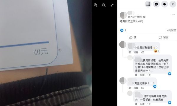 她4個月電費107元「被以為住的不是人」　內行曝2招超省（圖／翻攝自Facebook／爆廢公社）