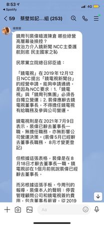 ▲▼台北市議員梁文傑指控，蔡壁如委員辦公室主任知情、安排了用洩漏勞檢資料開的記者會。（圖／翻攝梁文傑臉書）