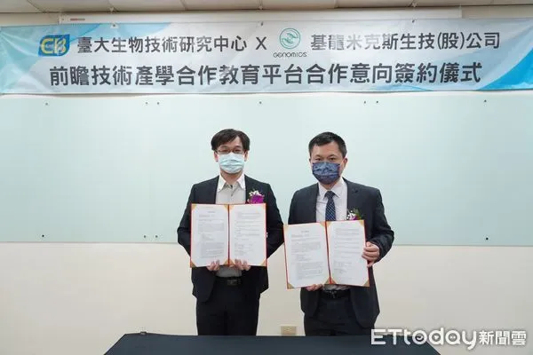 ▲基米總經理江俊奇（右）與臺大生技中心主任沈湯龍（左）簽訂產學合作意向書。（圖／基米提供）