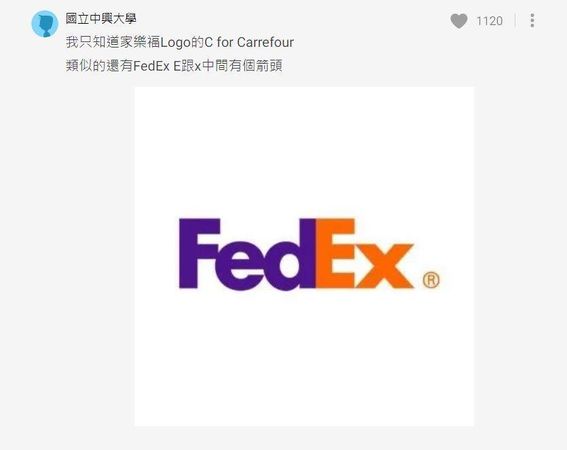 FedEx E跟x中間有個箭頭。(翻攝Dcard)