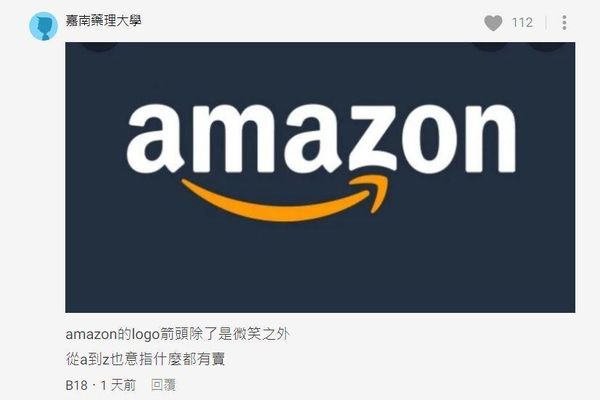 amazon的logo箭頭除了是微笑之外，從a到z也意指什麼都有賣。(翻攝Dcard)