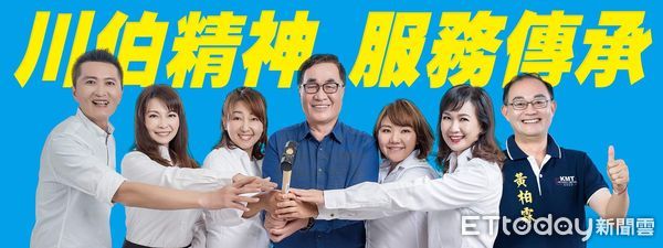 ▲▼川伯頭像助陣！高市藍議員參選登記打團體戰。（圖／記者賴文萱翻攝）