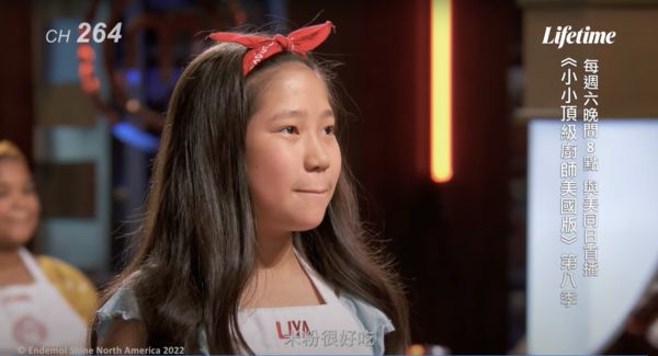 ▲▼台裔女孩莉婭參加《小小頂級廚師美國版第8季》。（圖／翻攝自YouTube／杰德影音）