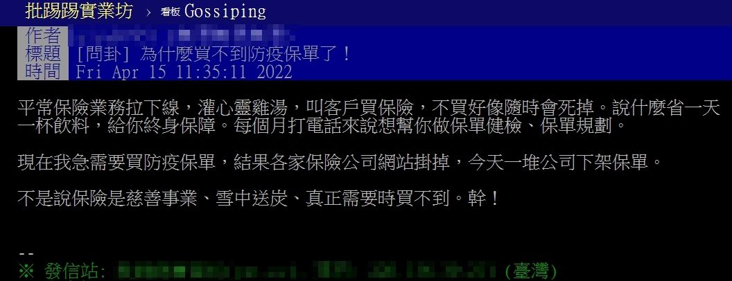 ▲▼單日炸破千例！他飆罵業務「買不到保單」。（圖／達志影像／美聯社）