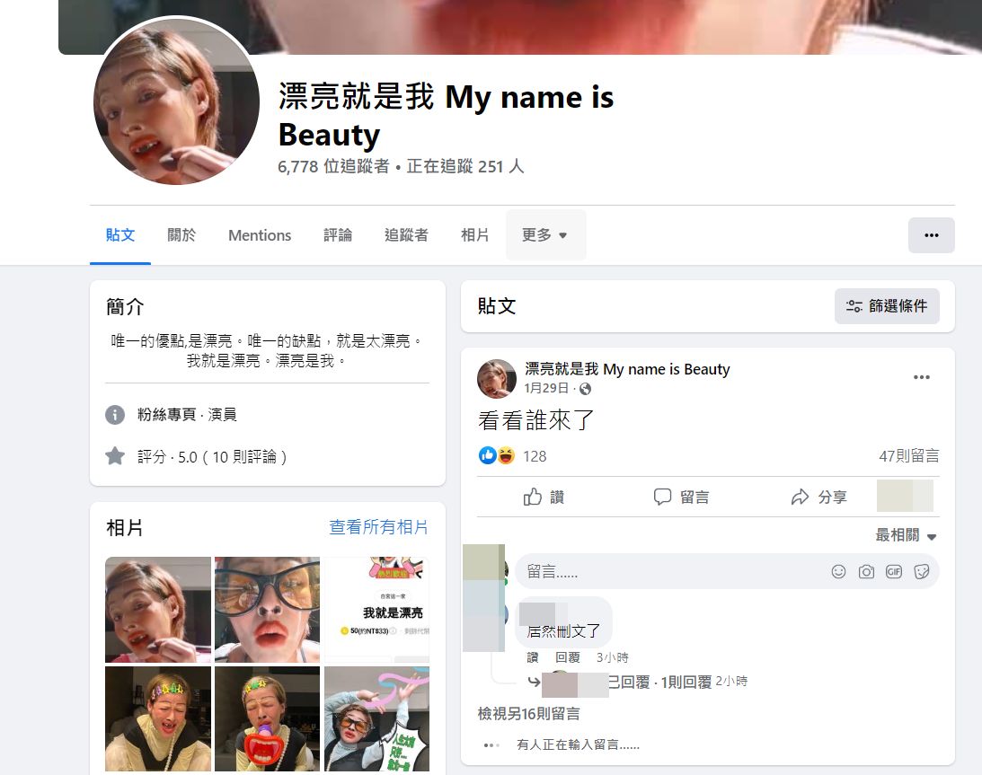 ▲▼ 徐小可　阿BEN。（圖／翻攝自FACEBOOK／漂亮就是我 My name is Beauty）