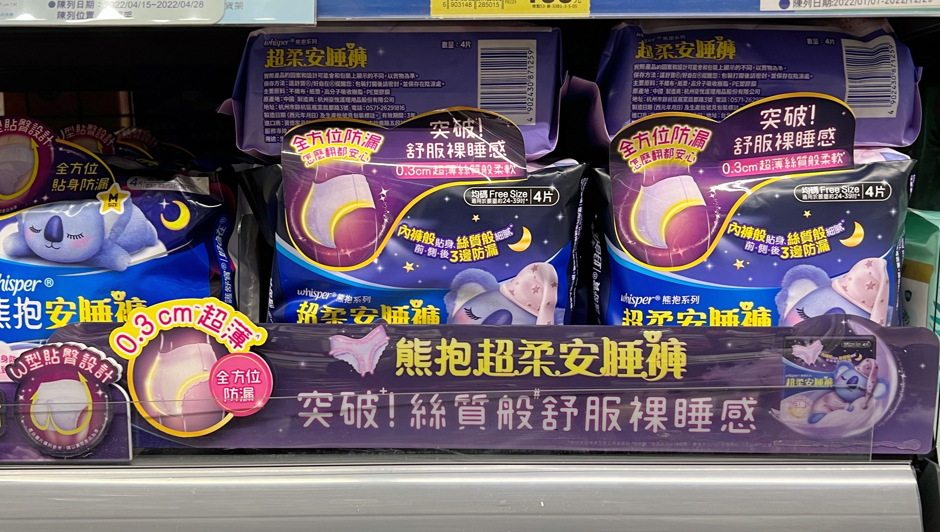 ▲▼       全聯「棉棉博覽會」盛大開跑！好自在「3大明星商品」特價再享滿額現折      。（圖／資料照）