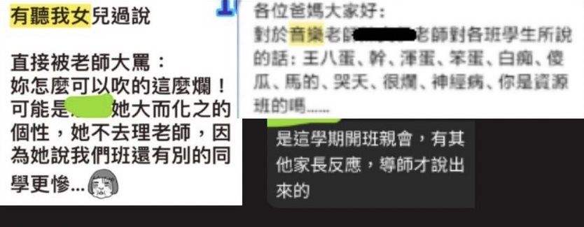 高雄音樂老師「渾蛋、白癡」掛嘴上　上百小學生被罵到不敢上學 | ETtoday社會新聞 | ETtoday新聞雲