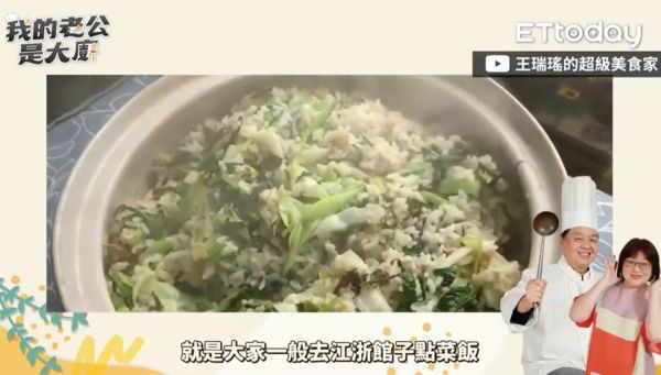 ▲綠色菜飯。（圖／翻攝自YouTube／我的老公是大廚）