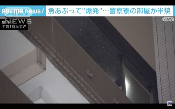 日本神奈川縣警在宿舍內烤魚，不慎燒毀自己的宿舍。（翻攝自ANNnewsCH YouTube）