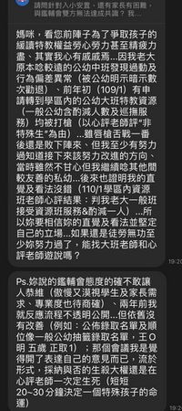 ▲桃園鑑輔會鑑定流程引爭議，市議員黃敬平為特教兒爭權益