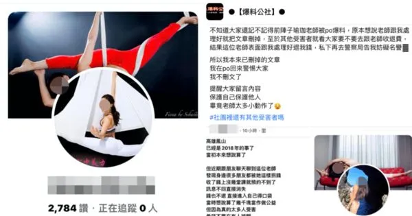 【獨家】瑜伽老師遭爆「收錢不上課還告人」　她反咬學生放鳥：法院見