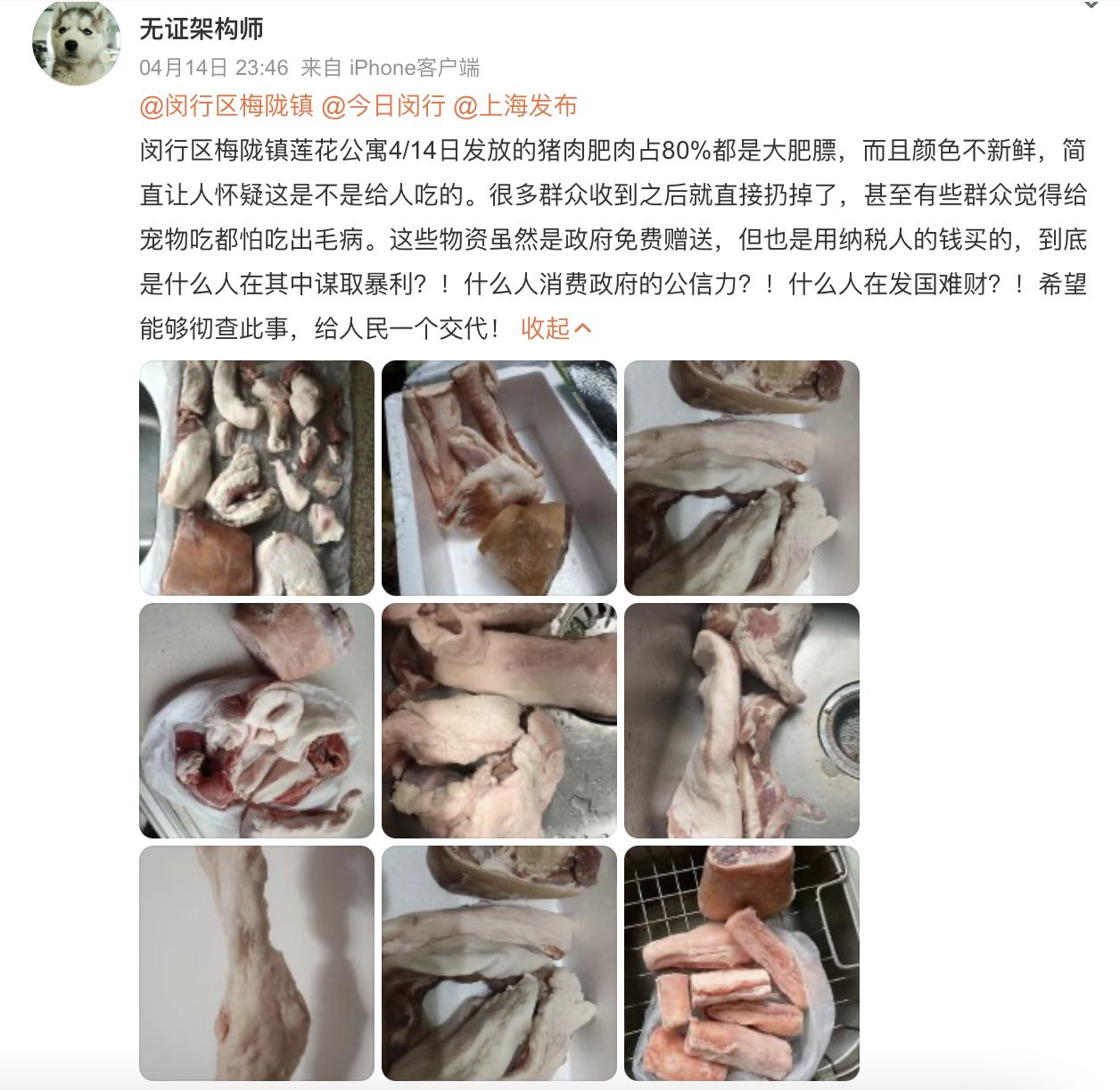 ▲▼ 上海政府發放物資是爛豬肉。（圖／翻攝自微博）