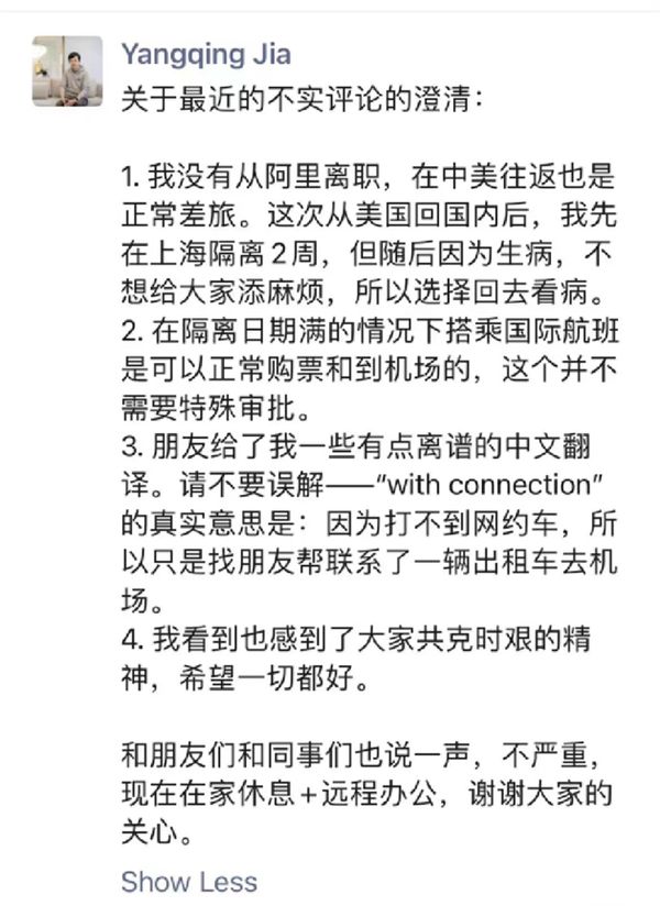 ▲▼阿里技術副總裁賈揚清離開上海飛往美國。（圖／電科技）