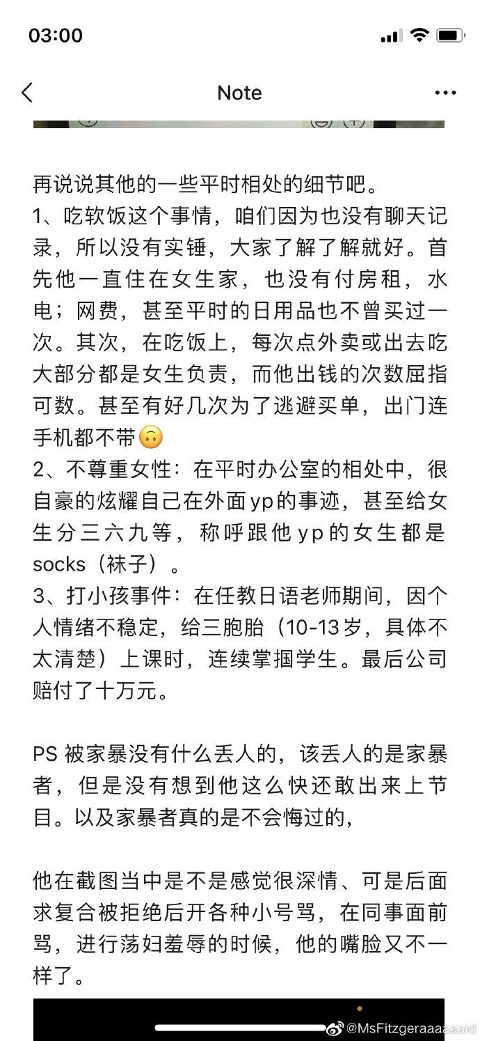 ▲▼《非正式會談》日暖男爆超渣行徑！　家暴「滿床是血」驚悚照流出。（圖／翻攝自微博）