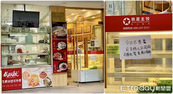 ▲只有少數門店營業的連鎖品牌「我是主餃」，也只提供社區團購。（圖／記者趙禕攝）