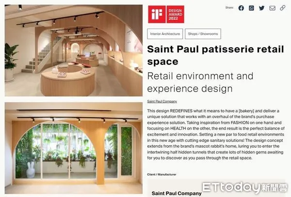 ▲▼ 嘉義聖保羅獲德國iF設計金獎。（圖／記者翁伊森翻攝）