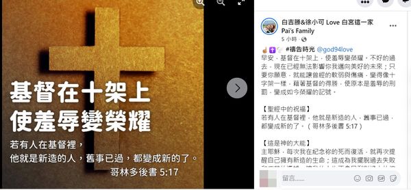 ▲徐小可發祈禱文。（圖／翻攝自白吉勝&徐小可 Love 白宮這一家 Pai’s Family臉書）