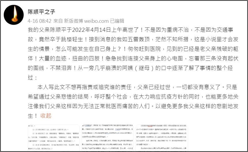 ▲▼跑醫院卻被這理由拒收 上海小提琴家腹痛難耐墜樓身亡。（圖／翻攝自微博）