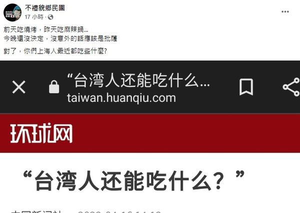中國諷「台灣人還能吃什麼？」　民進黨：轉移上海物資缺乏民怨？ | ETt