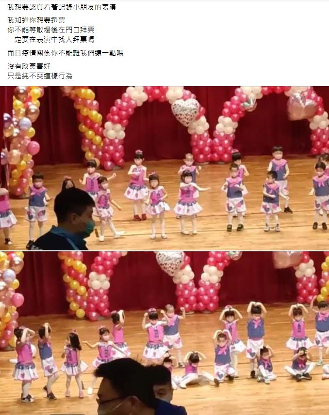 ▲▼政治人物在小孩表演期間穿梭觀眾席拜票。（圖／翻攝自Facebook／爆怨公社）