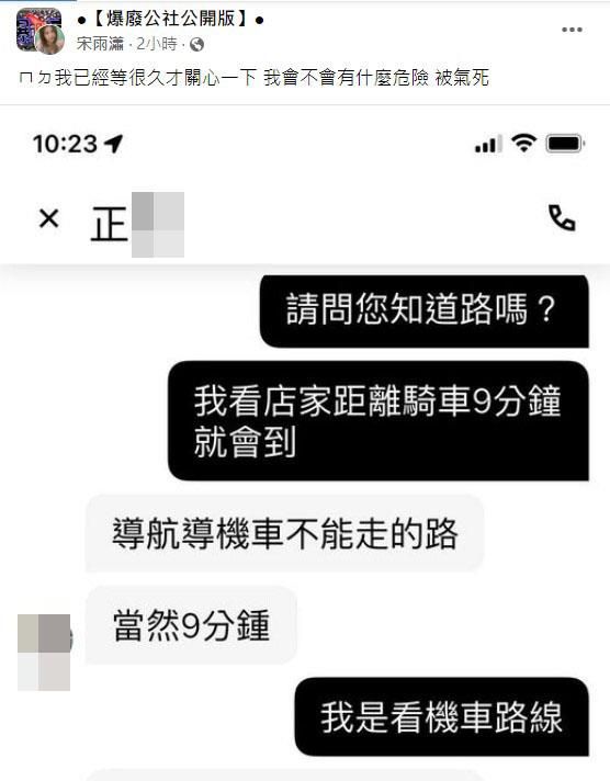 圖／翻攝自爆廢公社