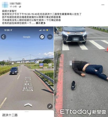 ▲▼21歲騎士在三重疏洪十二路摔車顱內出血亡，姑姑網路求行車記錄器             。（圖／記者陳以昇翻攝）