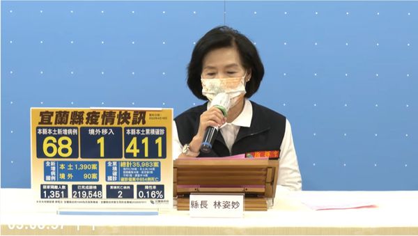 ▲▼0418宜蘭防疫記者會,林姿妙。（圖／翻攝自YT）