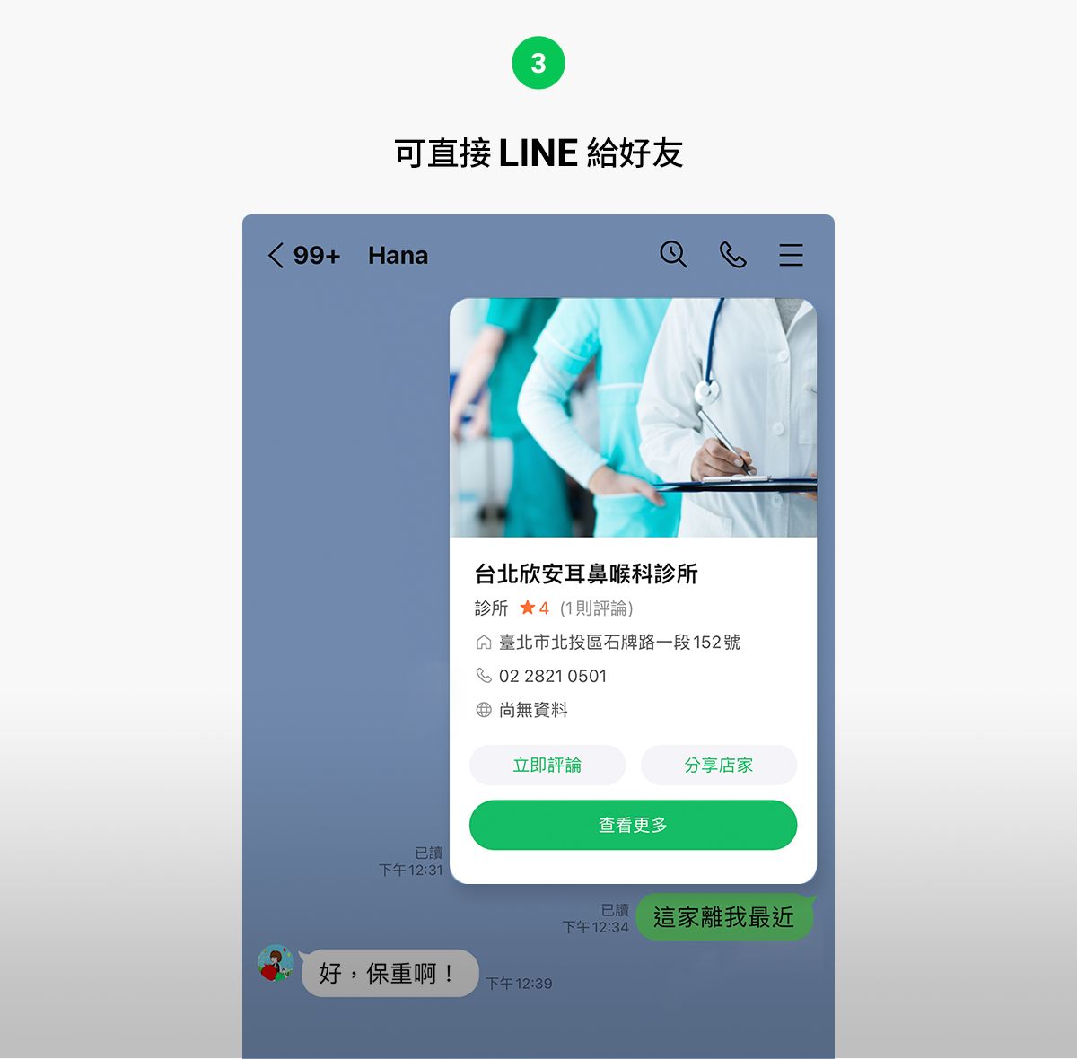 ▲▼             。（圖／翻攝自LINE台灣官方部落格）