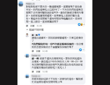 獨／「台灣與病毒共存爽到誰」蘇一峰遭女網友嗆聲　報案提告了