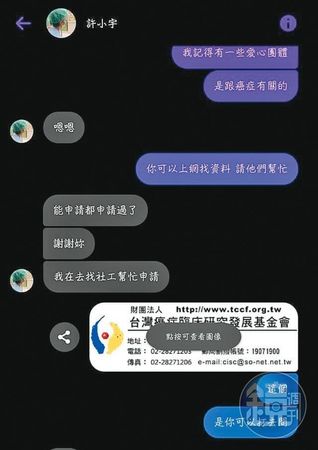 已拿到逾百萬元善款的許父繼續私訊網友賣慘，希望獲取更多金錢。（讀者提供）