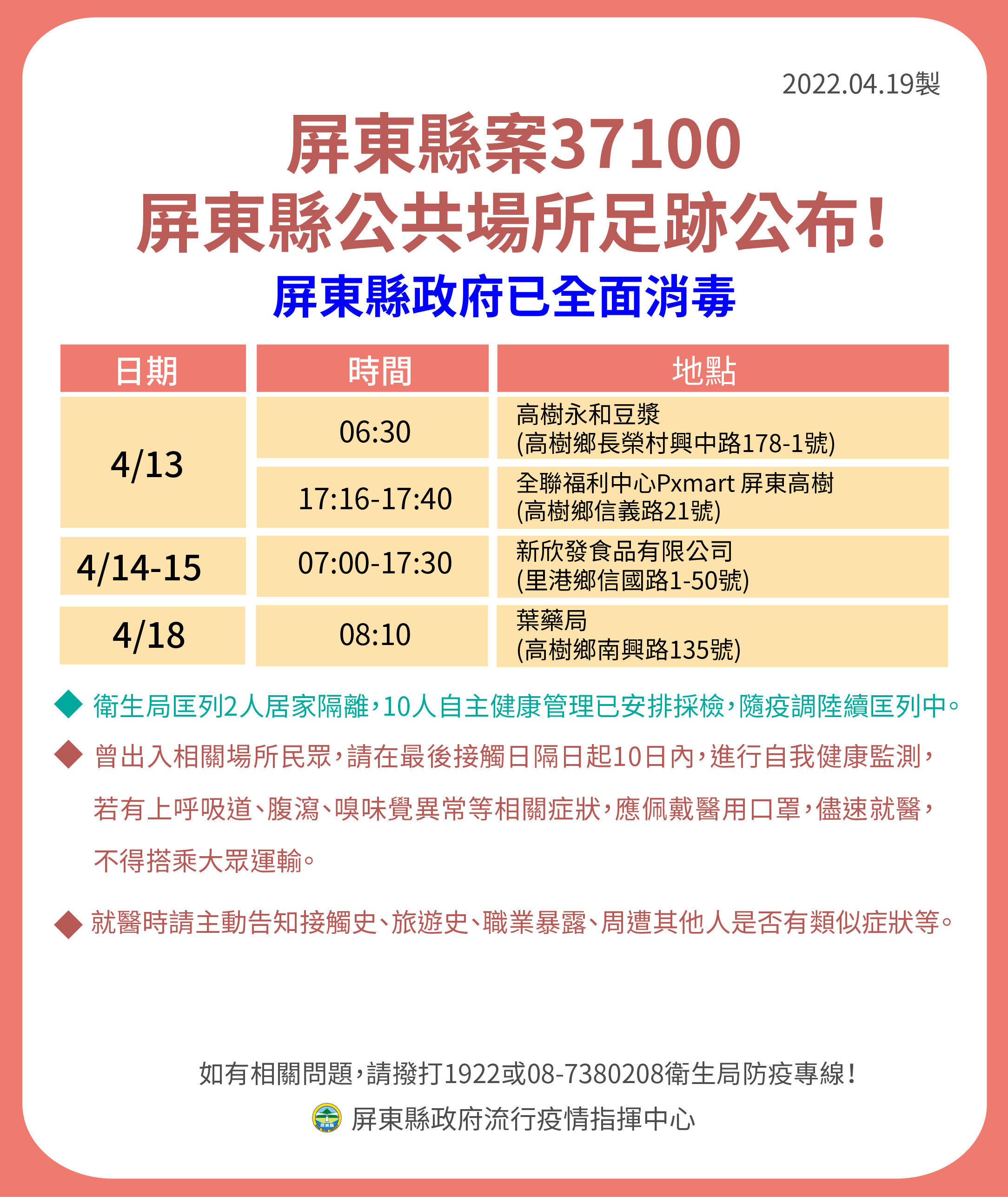 ▲恆春監理分站清消(屏東縣恆春鎮草埔路11號)             。（圖／記者陳崑福翻攝，下同）