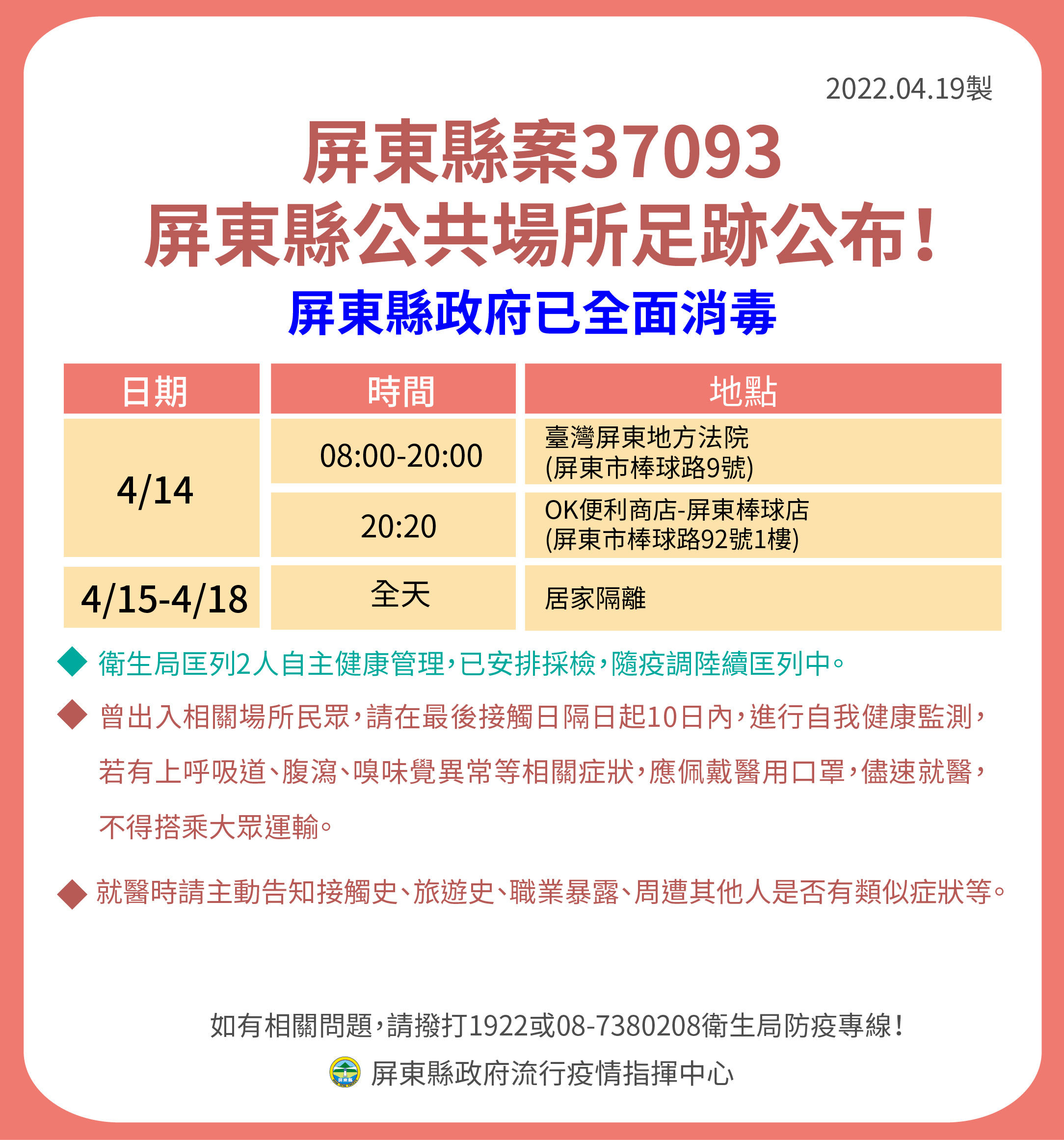 ▲恆春監理分站清消(屏東縣恆春鎮草埔路11號)             。（圖／記者陳崑福翻攝，下同）