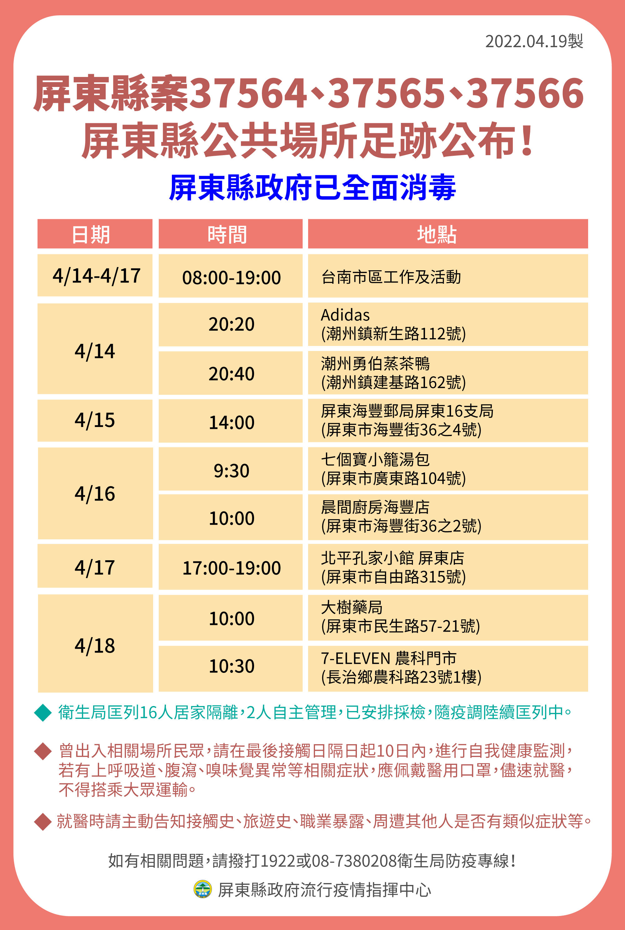 ▲恆春監理分站清消(屏東縣恆春鎮草埔路11號)             。（圖／記者陳崑福翻攝，下同）