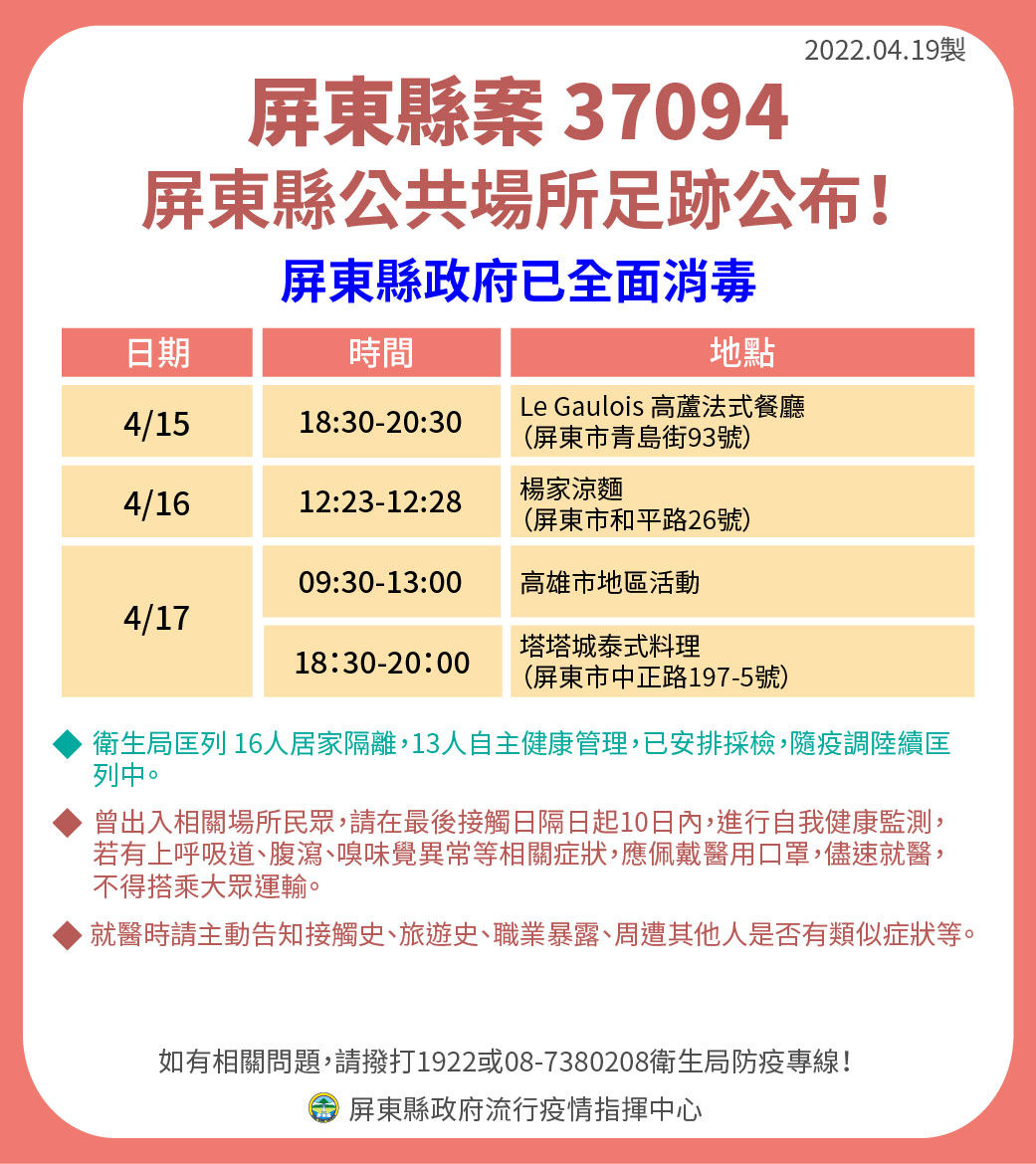 ▲恆春監理分站清消(屏東縣恆春鎮草埔路11號)             。（圖／記者陳崑福翻攝，下同）