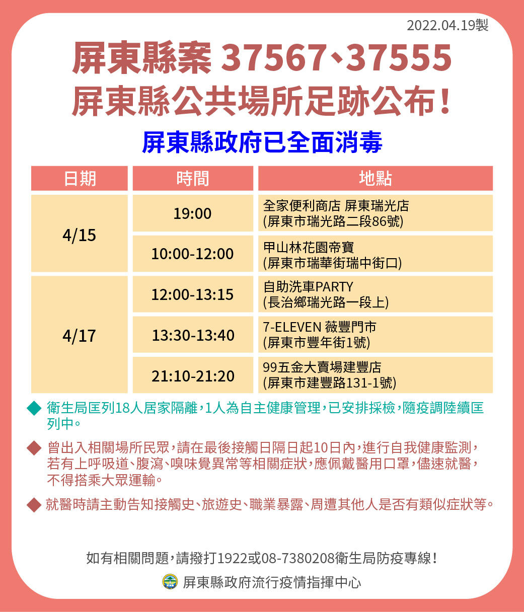 ▲恆春監理分站清消(屏東縣恆春鎮草埔路11號)             。（圖／記者陳崑福翻攝，下同）