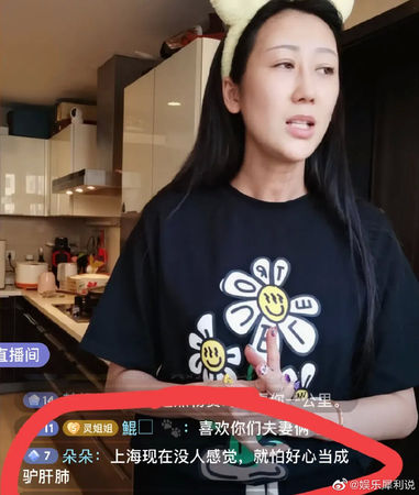 ▲▼蔣麗莎自願當社區團長幫團購，還募集捐物資，不過直播挨批作秀。（圖／翻攝自微博）