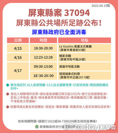 ▲恆春監理分站清消(屏東縣恆春鎮草埔路11號)             。（圖／記者陳崑福翻攝，下同）